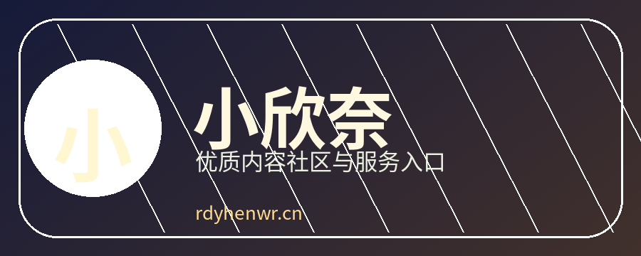 小欣奈
